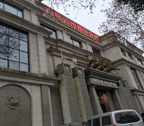 大连六号公馆KTV消费价格